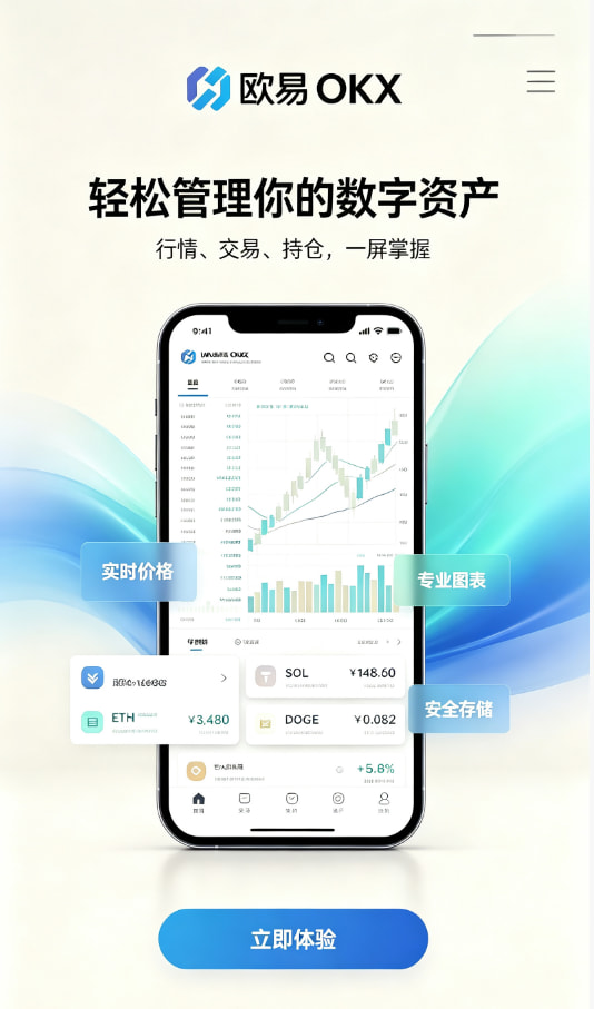 下载欧交易所官方科普解读